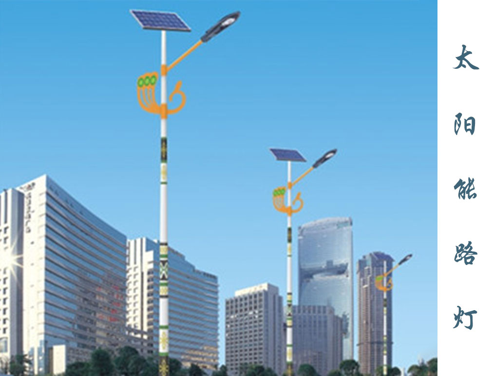太陽(yáng)能路燈 TLD-007 太陽(yáng)能路燈 TLD-007